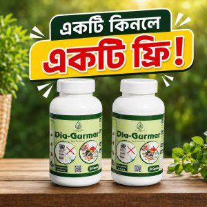 Dia Gurmar ১ টি সাথে আরেকটি ফ্রি